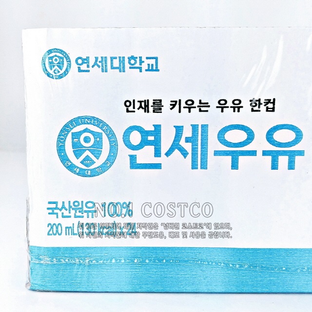 연세우유 멸균우유 200ml x 24  코스트코 : 넘버원코스트코구매대행