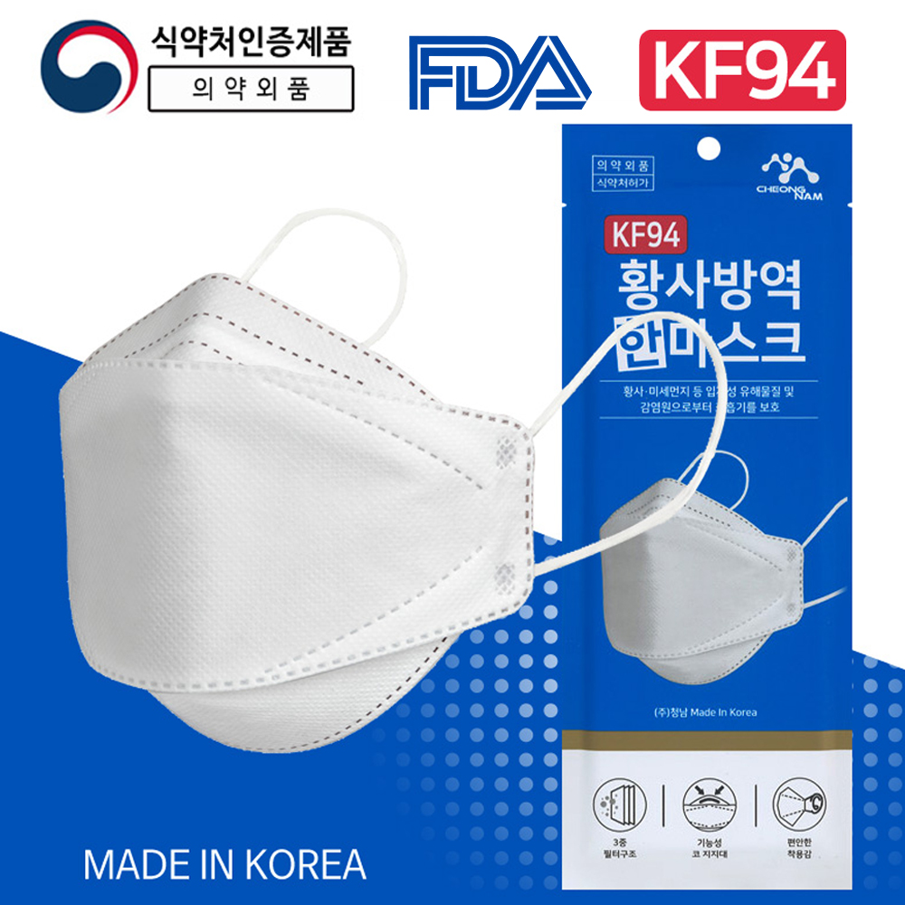한마스크 3중 KF94 50매 100매 국산 의약외품 약국 귀편한 큰 일반 숨쉬는마스크 : 마켓찜