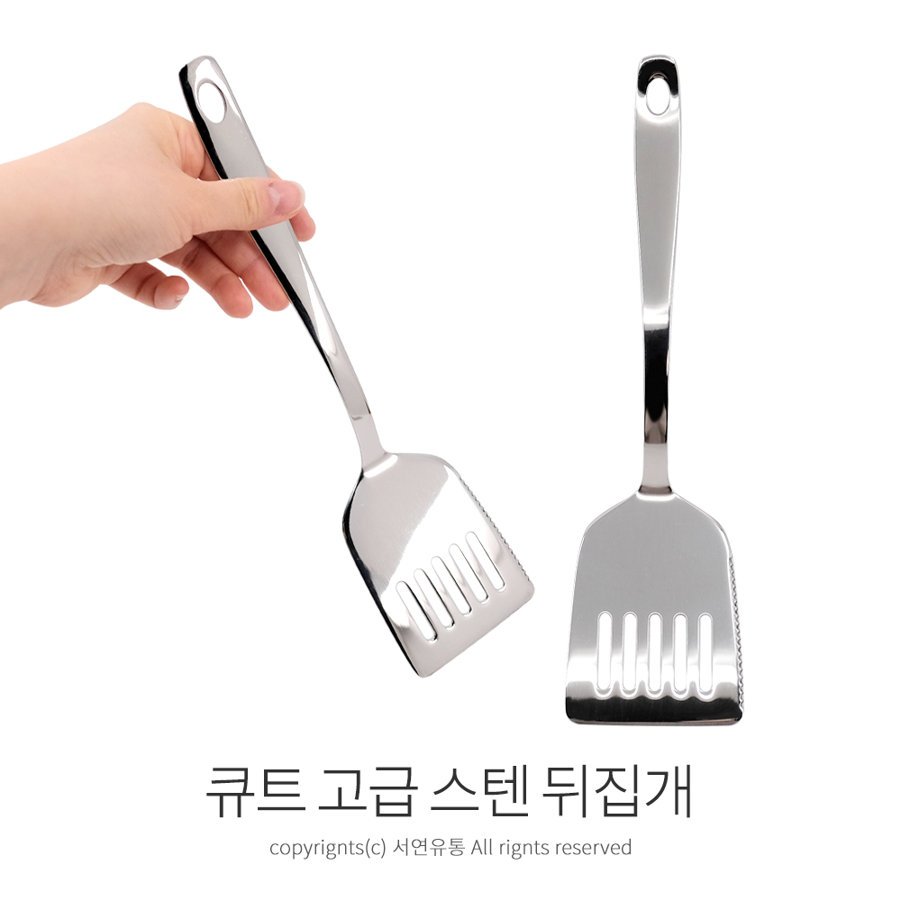 팜팜 큐트 고급 스텐통뒤집개 뒤지기 뒤지게 뒤지개 : 서연유통