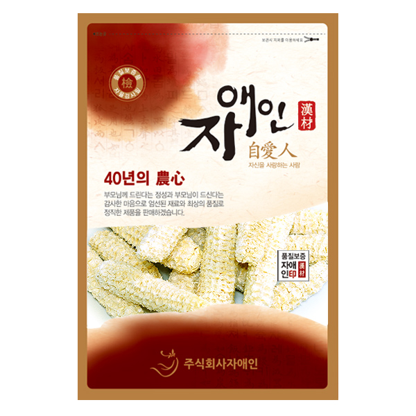 [자애인] 국산보증 말린 옥수수속대 300g 옥수수속대차 : 자애인
