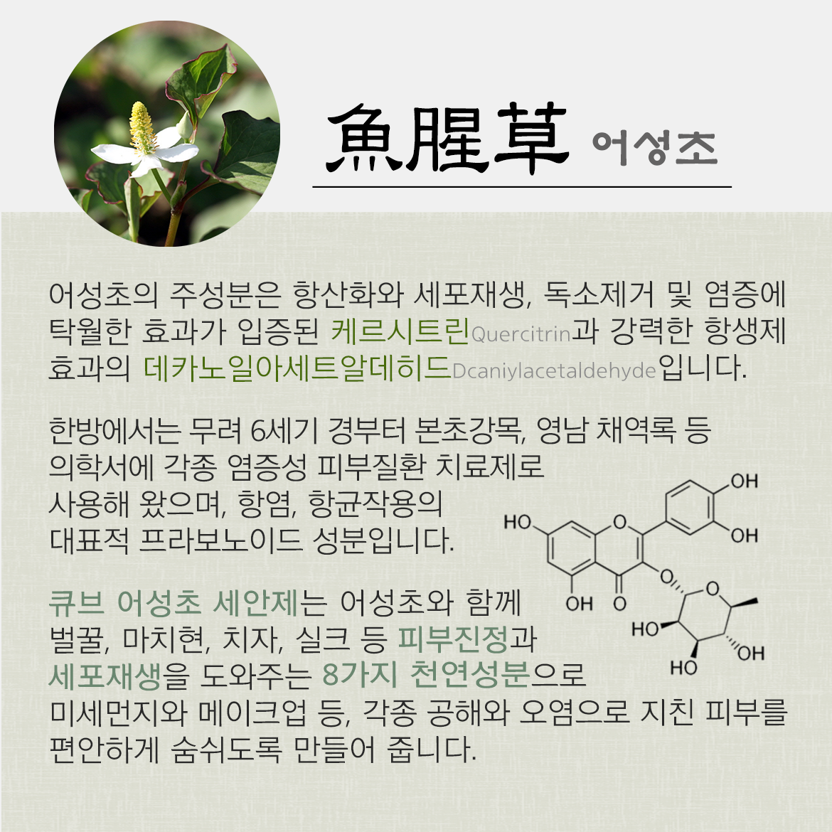 큐브 어성초 비누 피부진정 화장독 트러블관리 클렌징바 : 큐브몰