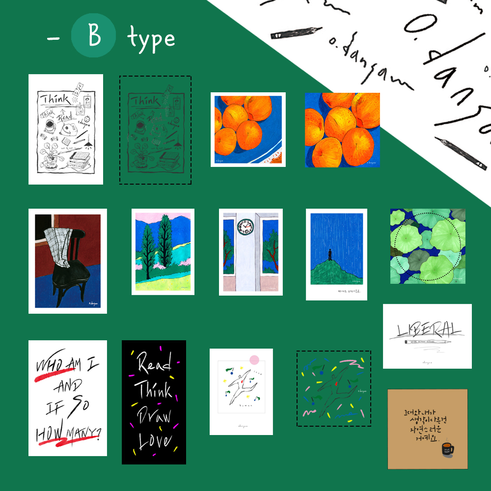 [랜덤스티커]_ B type : 플랜B-dansam