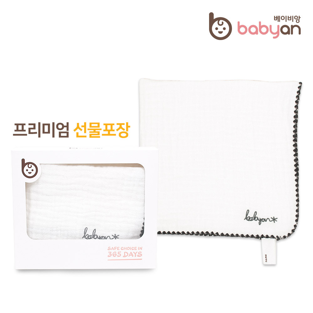 베이비앙 국내산 무형광 신생아 아기 유아 가제 거즈 순면 엠보손수건 10장 : 베이비앙