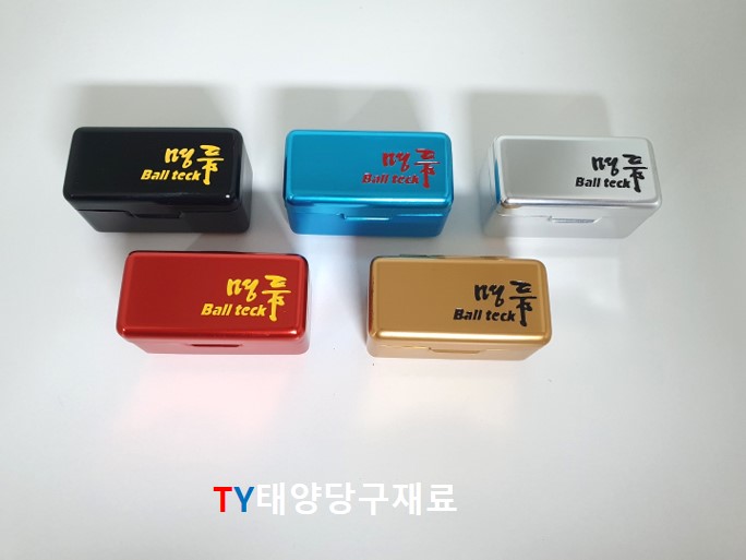명품초크&케이스 2개입 5컬러 개인초크 당구쵸크 당구재료 : 태양당구재료