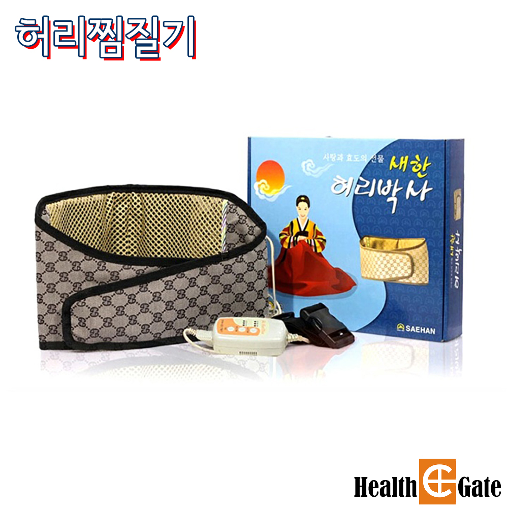 새한전자 국내생산 허리찜질기 허리박사 디지털 온도조절 타이머기능 : 의료기상사