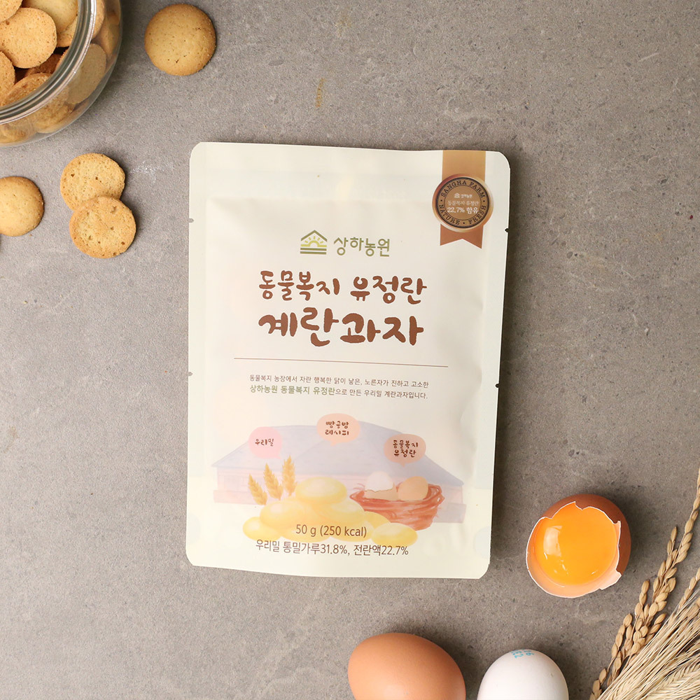 [상하농원] 동물복지유정란 계란과자 50G : 상하농원