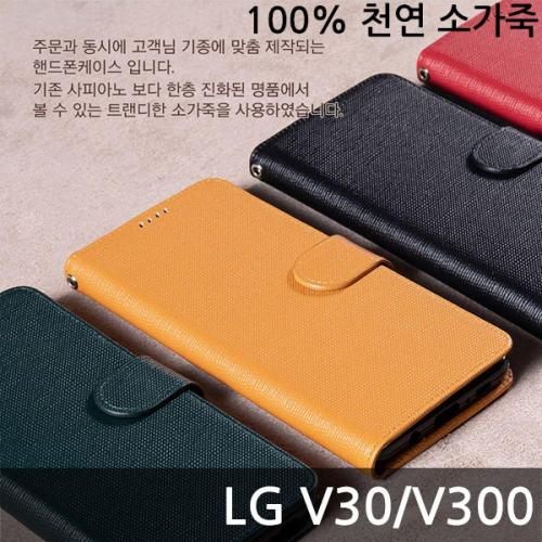 ZQO853326LG V30 제닌 소가죽다이어리케이스 V300 천연소가죽케이스 핸드폰케이스 스마트폰케이스 : ss-mall