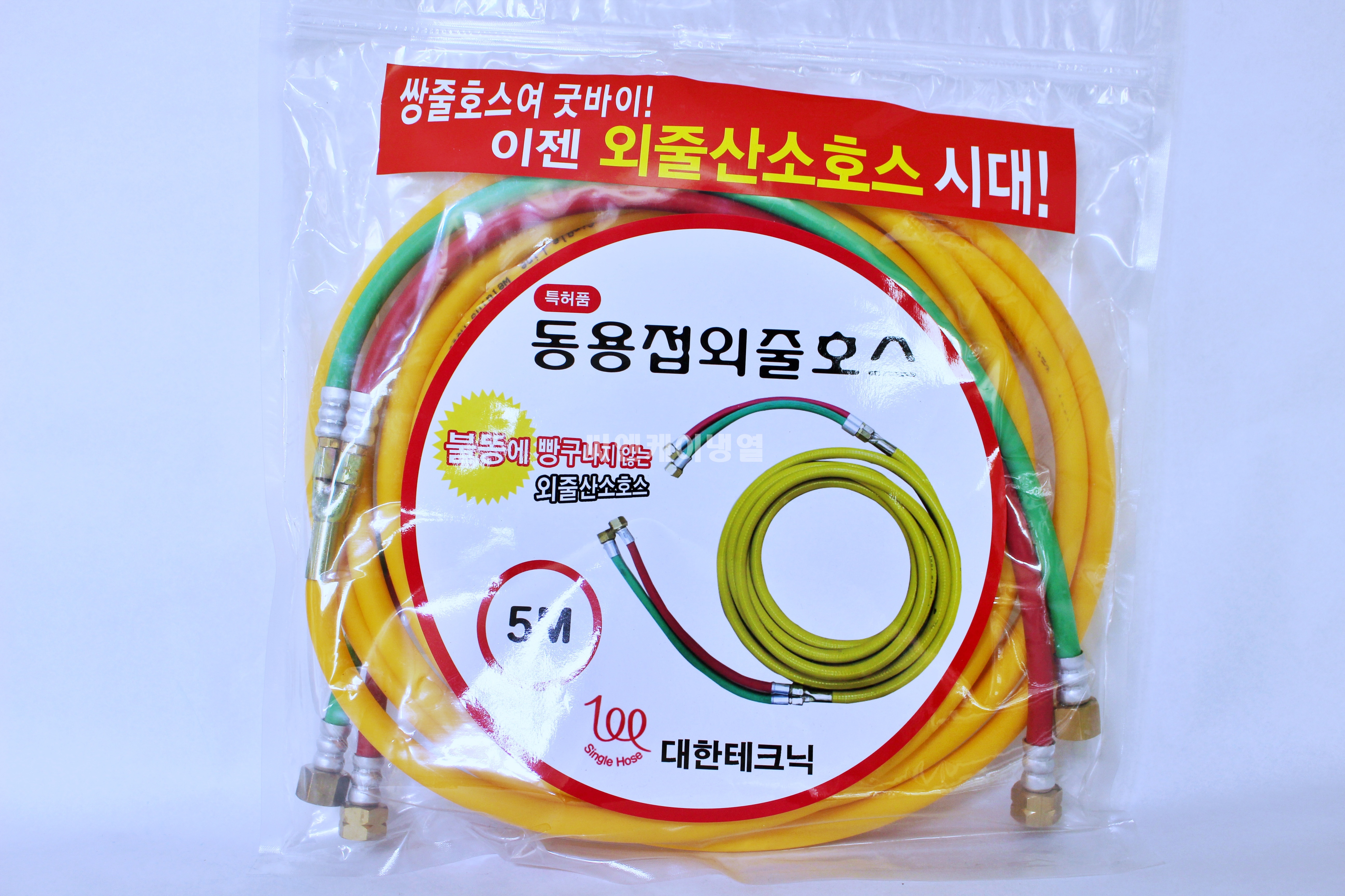 대한테크닉 동산소용접외줄호수 5M 10M : 씨엔케이냉열