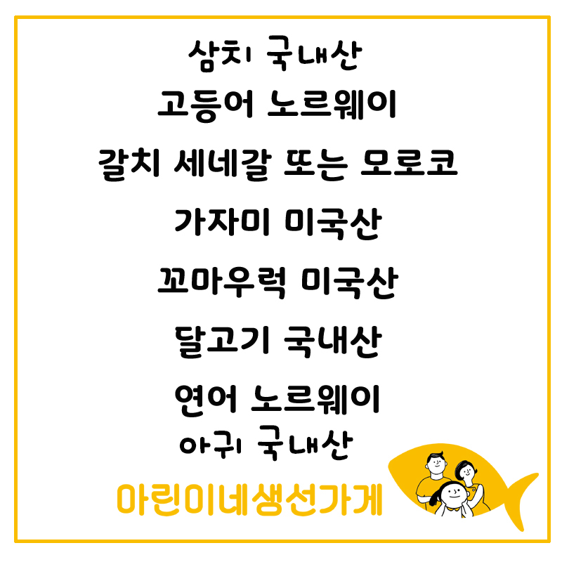 아린이네 생선가게 순살 생선구이 처음 생일 세트 아기 이유식 (가자미/삼치/임연수) : 아린이네 생선가게