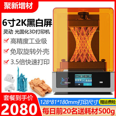 3D 프린터 목업 시제품 코딩 폴리싱 3d프린터 탁상용 LCD 6인치 고정도 산업용 광민 : 캐씨방몰