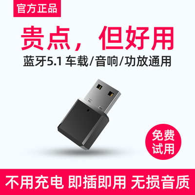 리시버 AUX 동글이 블루투스송수 오릉홍광 미니 EV 차량용 USB 블루투스 수 : 야고보