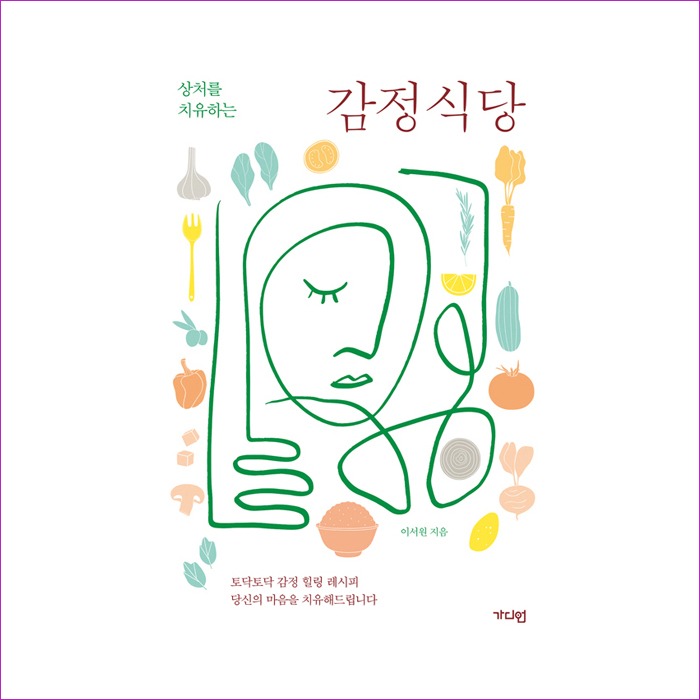 감정식당 : 예인 MALL
