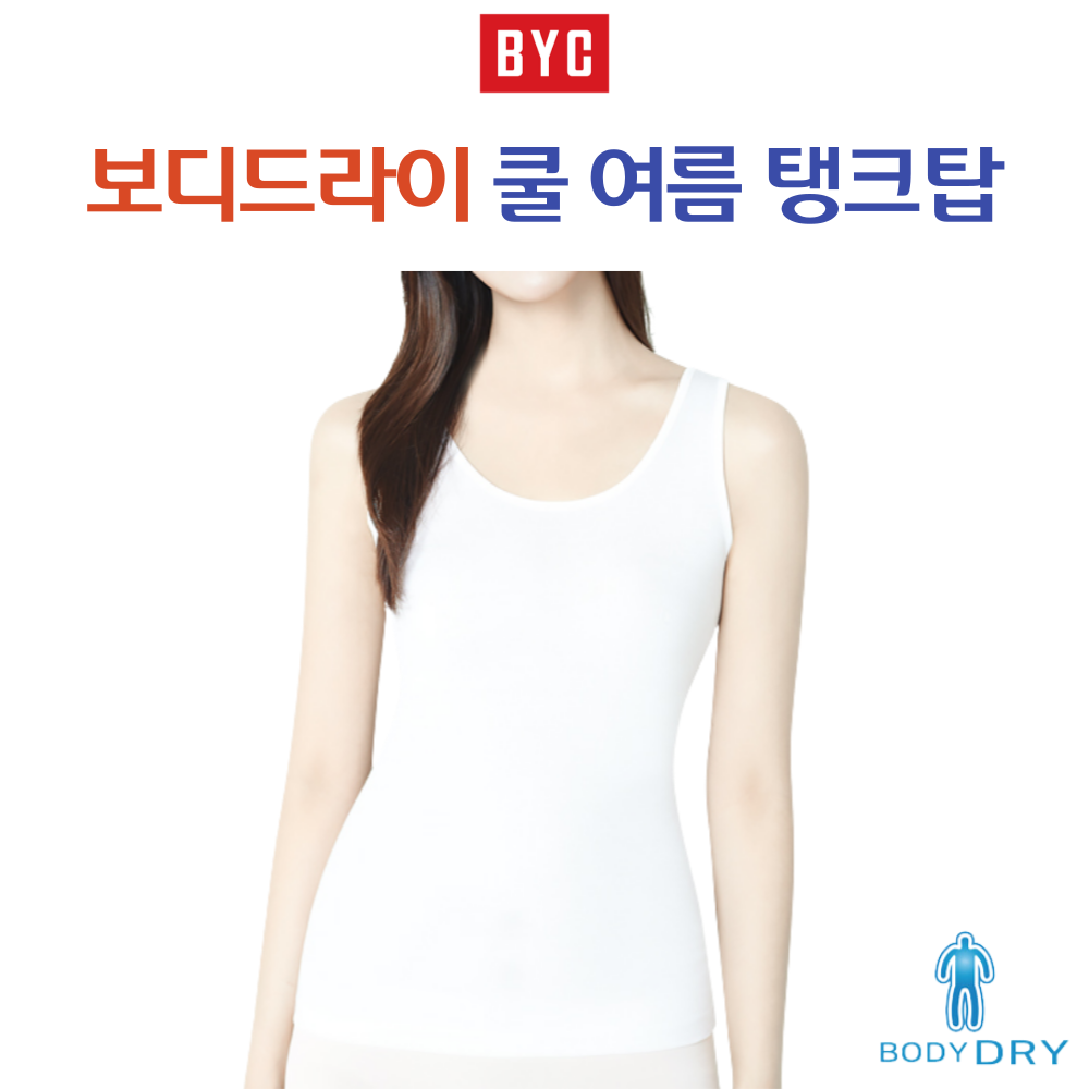 BYC 보디드라이 여자 탱크탑 접촉냉감 쿨기능성탱크탑 시원한탱크탑 여름탱크탑 : 해와달속옷