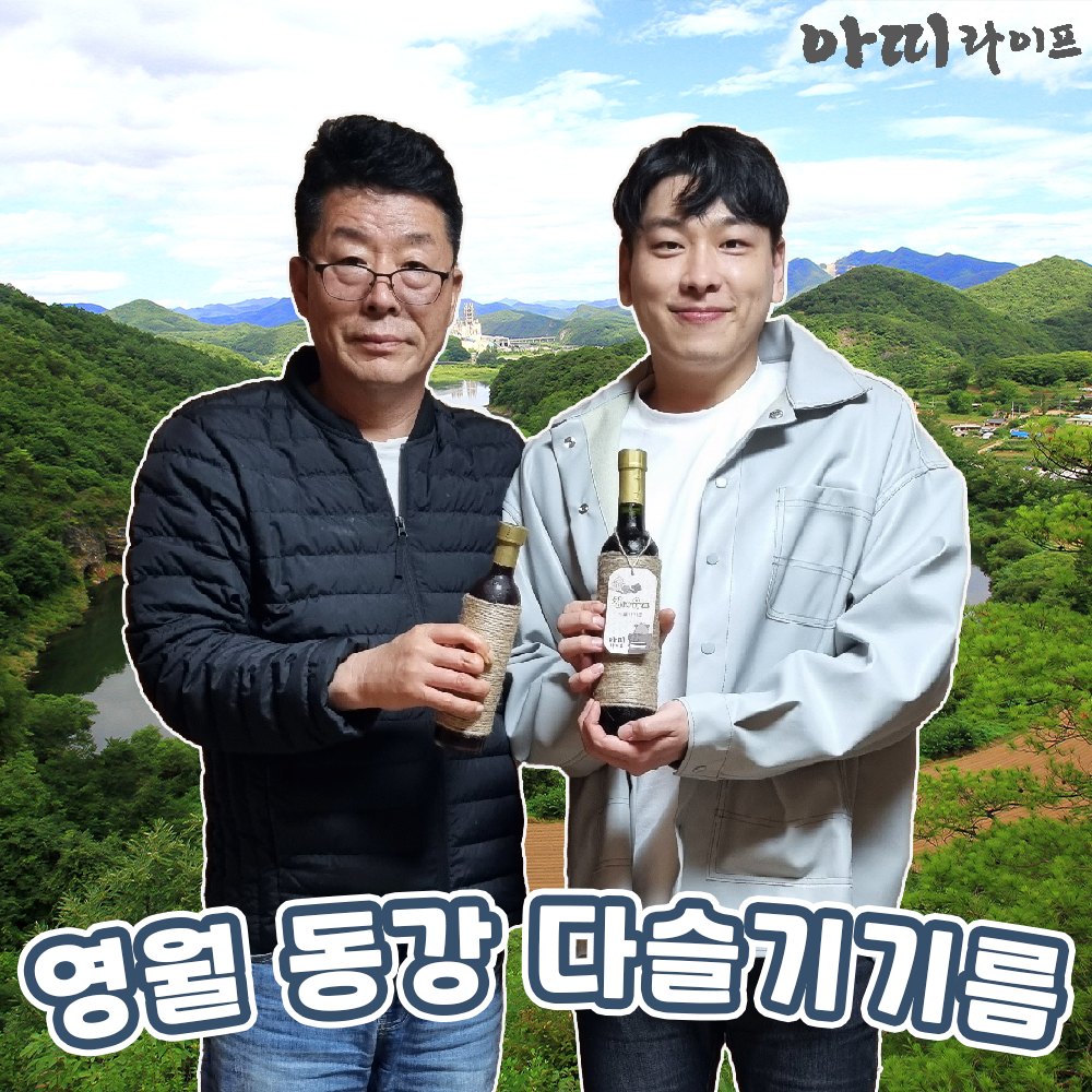 아띠라이프 다슬기기름 동강참다슬기 진액 올갱이즙 다슬기엑기스 농축액 : 은하수 마트