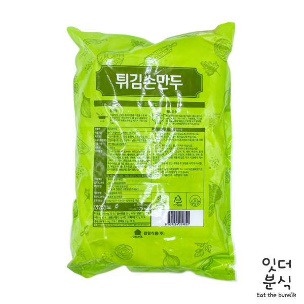 천일냉동 튀김손만두 2.8kg 야끼만두 대용량 [잇더분식] : 잇더분식