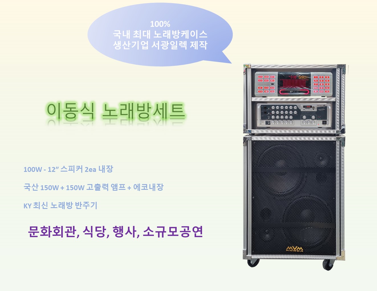 국산 노래방기기 세트 모음전 / 금영노래방 / s700 반주기 / 금영노래방세트 / 이동식노래방 / 가요반주기세트 / 금영가요반주기 : 진보전자 AV365