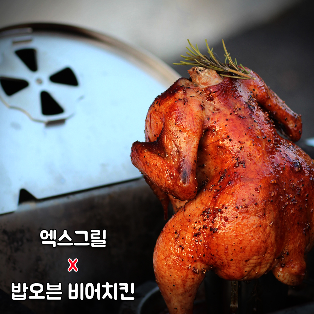 [리퍼상품] 밥캠핑 밥오븐 비어캔 치킨 훈제 가능 스텐 접이식 뚜껑 : 밥캠핑