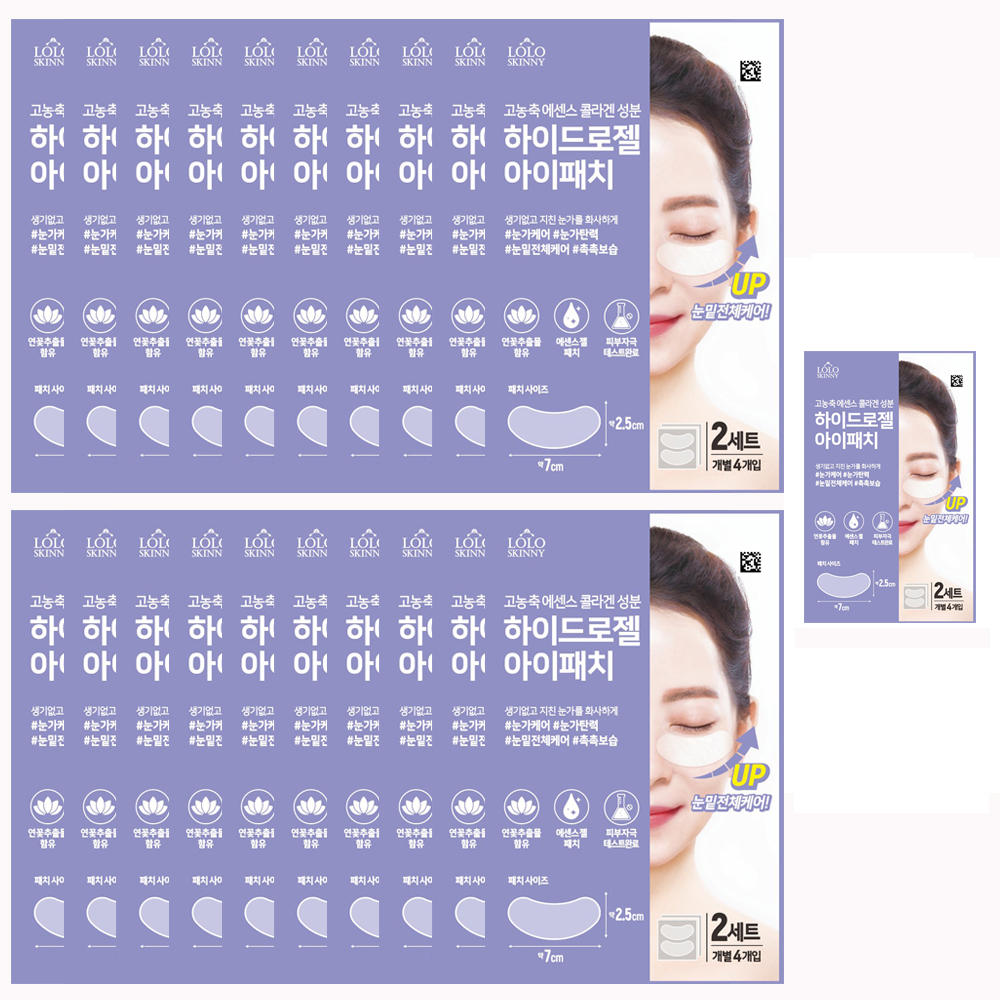 하이드로겔 아이패치 콜라겐 마스크팩 눈밑 눈가 팔자 이마 미간 주름 패치 리프팅 84매 : 로로스키니 브랜드