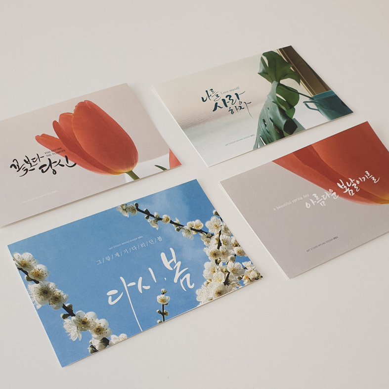 [아트공방 명디자인] 감성엽서01(사진캘리엽서/엽서프레임,마끈,집게 포함) : 아트공방명디자인