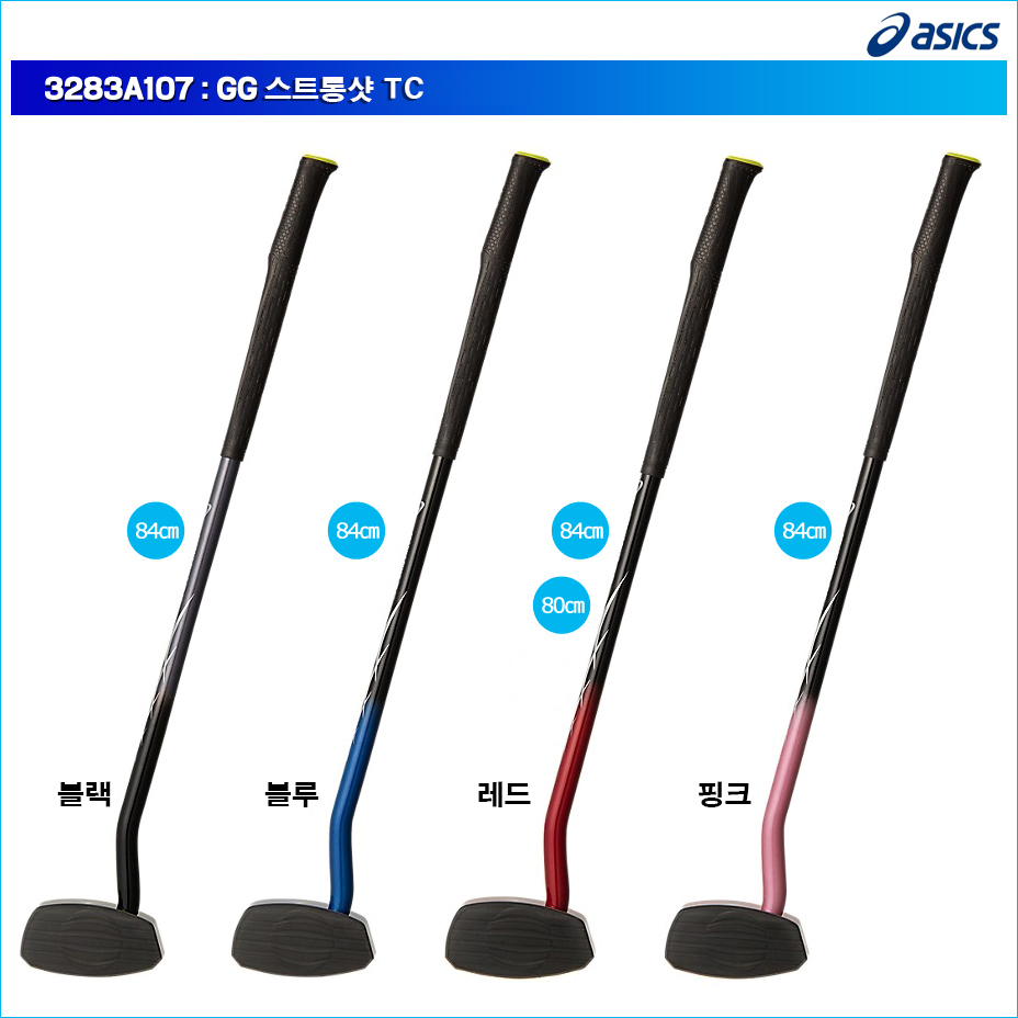 그라운드골프채 아식스 3283A107 (단품) : 영 시니어
