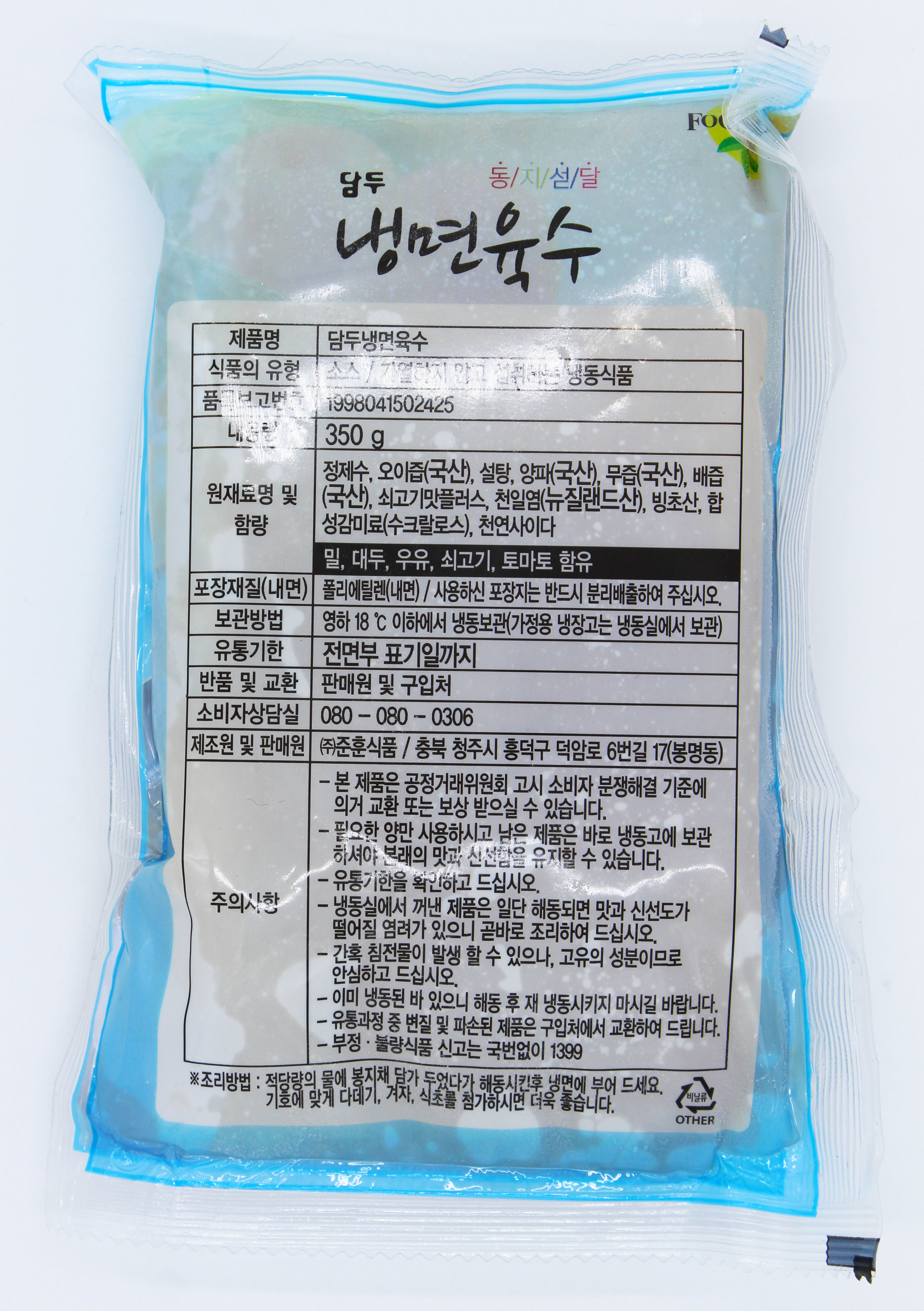 [아이싱싱]담두 전문점용육수350g x 10ea    물 비빔 냉면 국수 전문점용 : 아이싱싱