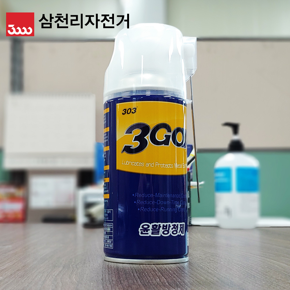 삼천리자전거 전용 윤활 방청제 오일 : 삼천리자전거 온라인스토어