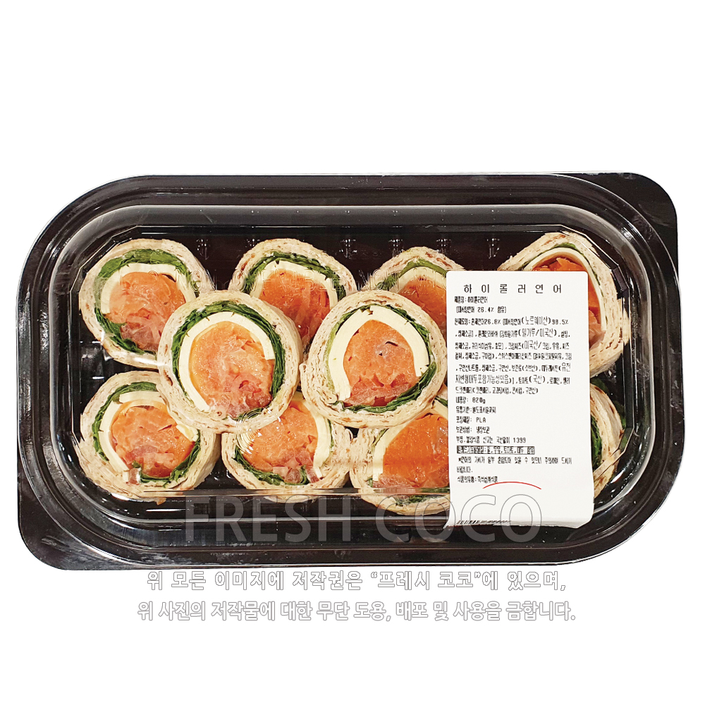[직배송] 코스트코 하이롤러 훈제연어 820g / 즉석섭취식품 : 프레시 코코