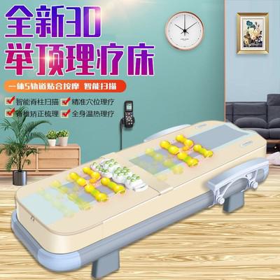 안마 마사지 반영구 미용 베드 건강방리전신 온열침대 강역건 3D 다기능 온옥마사지침대 락견 희래건 : N40 메론글로벌