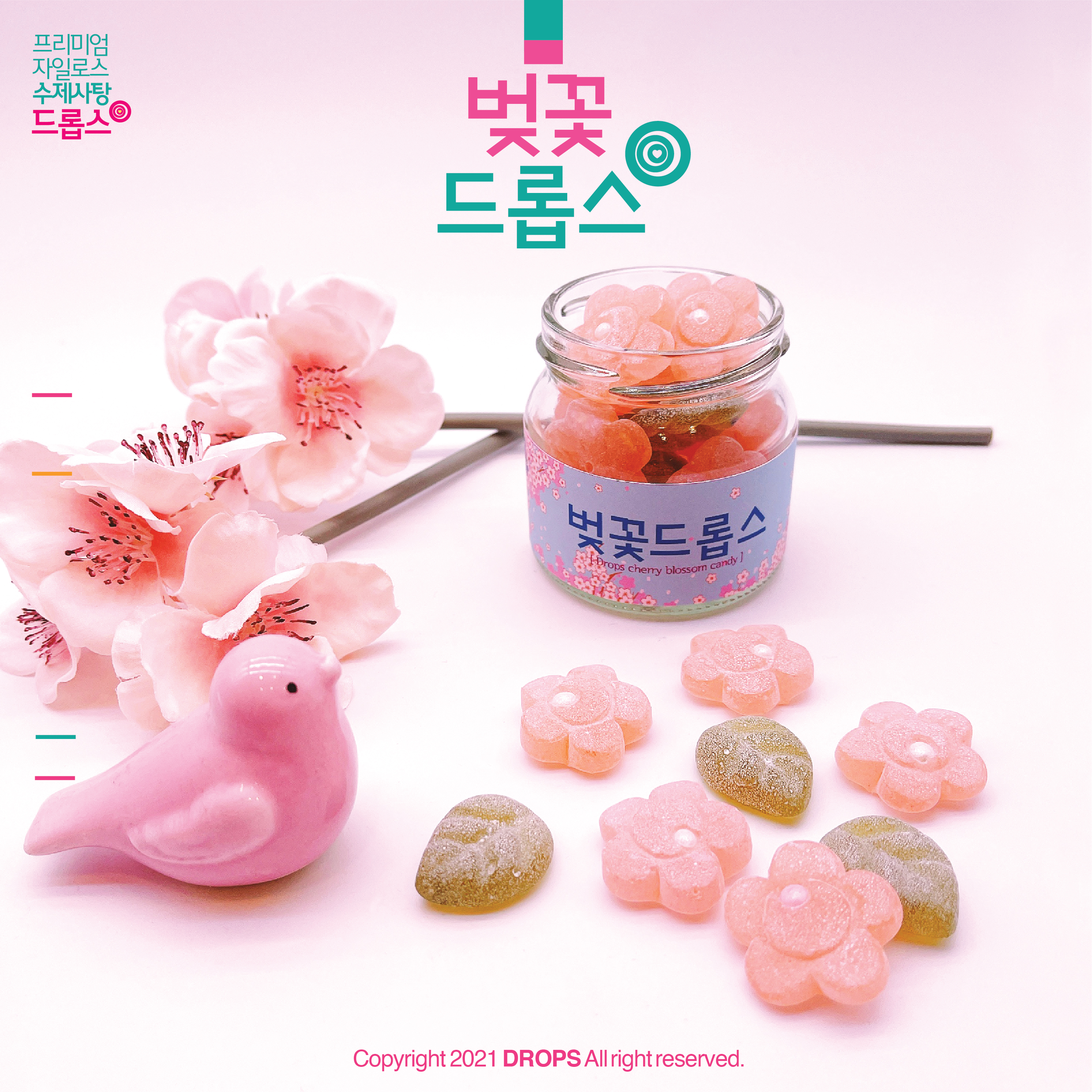 드롭스 벚꽃캔디 수제사탕 유치원 어린이집 선물 답례품 간식 디저트 : 자일로스수제사탕드롭스