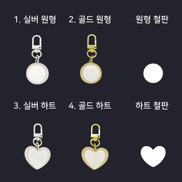키링 고리 주문제작 재료 부자재 열쇠고리 가방 커플 가족 애견 반려 포토 : 씨유샵