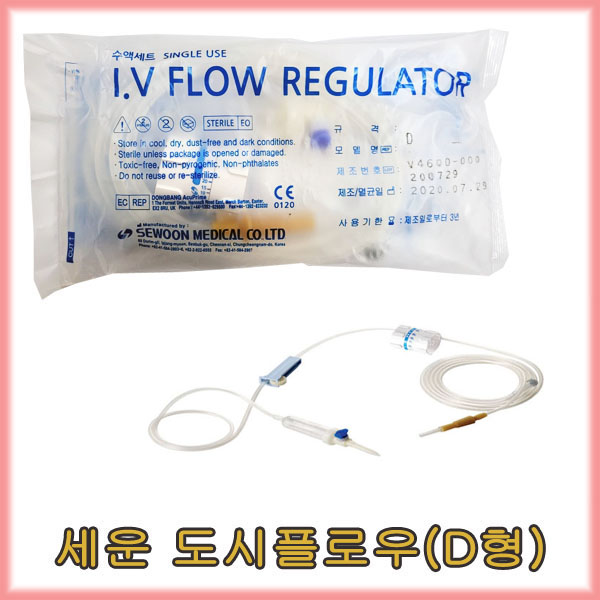 세운 도시플로우 D형 30개(BOX) 도시플로 / 수액연결세트 : 대한위재종합상사
