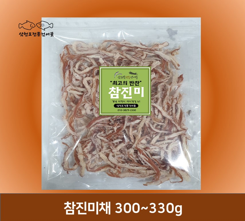 참 진미채 (오징어채) 220g이상~ : 삼천포 전통건어물