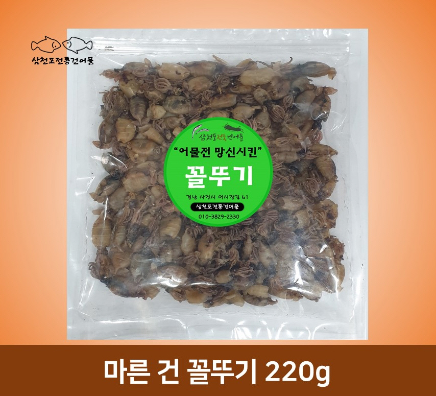 마른 건 꼴뚜기 (국내산) 220g : 삼천포 전통건어물