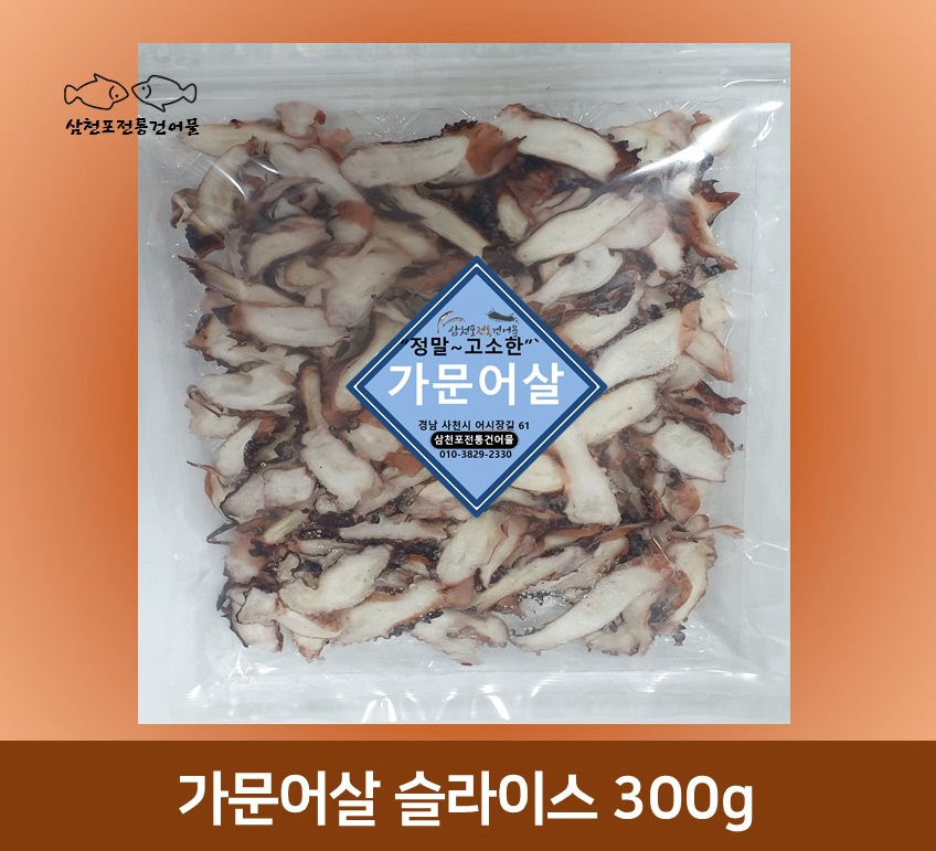 가문어살 슬라이스 (오족 오징어다리) 300g : 삼천포 전통건어물