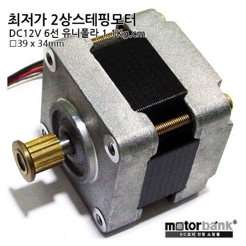 S39Q-12034S4 39각 2상스테핑모터/유니폴라/새한전자/모터뱅크/최저가 : 모터뱅크