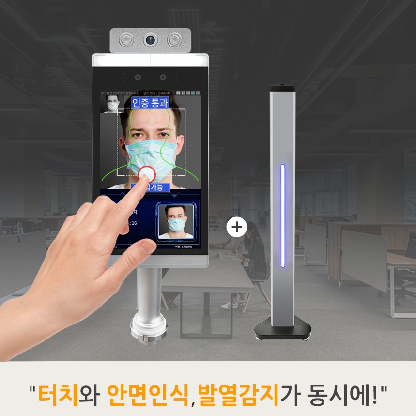 터치스크린형 안면인식 발열체크기 코로나 안심출입 통제 열화상카메라 전자출입명부 : 두제이네