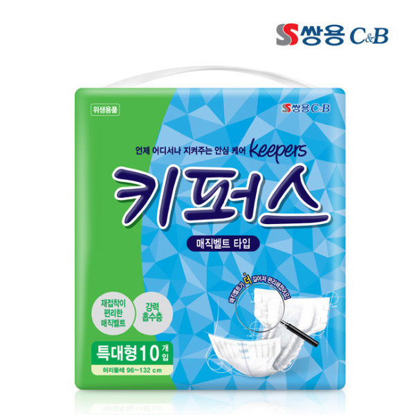 쌍용 키퍼스 (와이드) 매직벨트 특대형 10매x4팩(40매) 성인용기저귀 겉기저귀 : g베스트샵