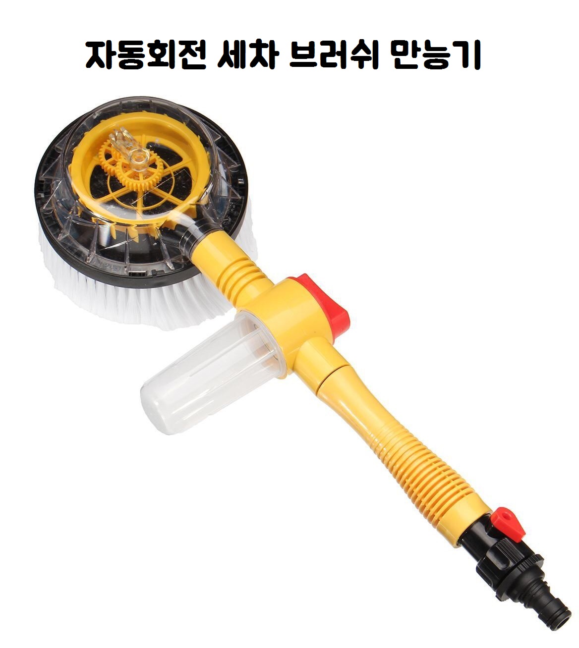 자동회전 세차 브러쉬 만능기/ 세차청소세트/ 세차 도구세트/ 세차용품/ 셀프세차용 도구 : 제임스농장