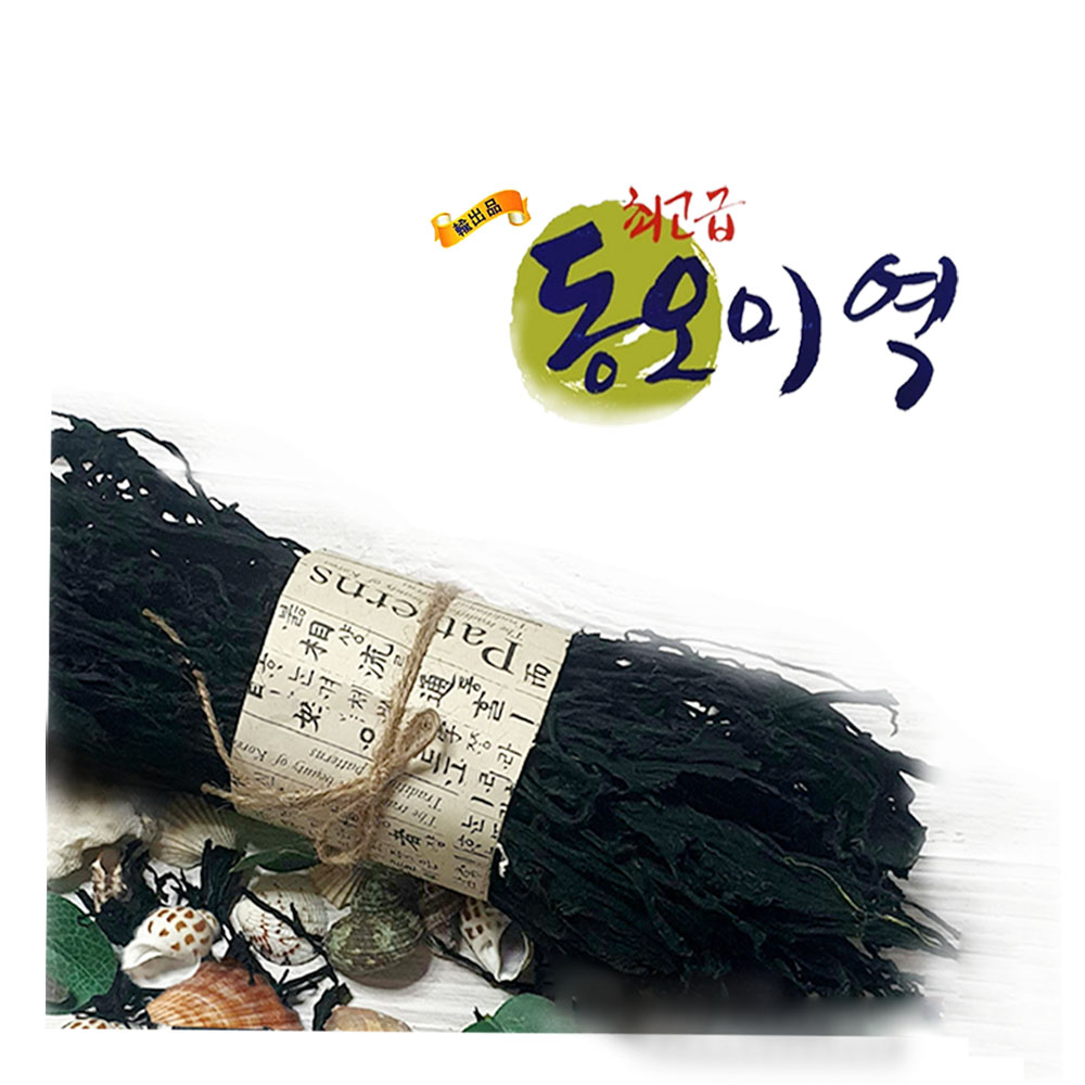 [동오식품] 1+1(250g+250g) 부드러운 건미역 산모미역 생일미역국 자연산돌미역 전세계로 수출하는 슈퍼푸드 : 바른길쇼핑