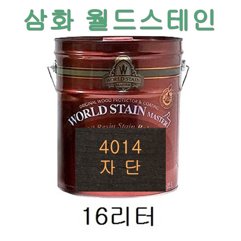 삼화페인트 친환경 월드스테인 [4014-자단 외]  16리터 : 삼화페인트 오일스테인