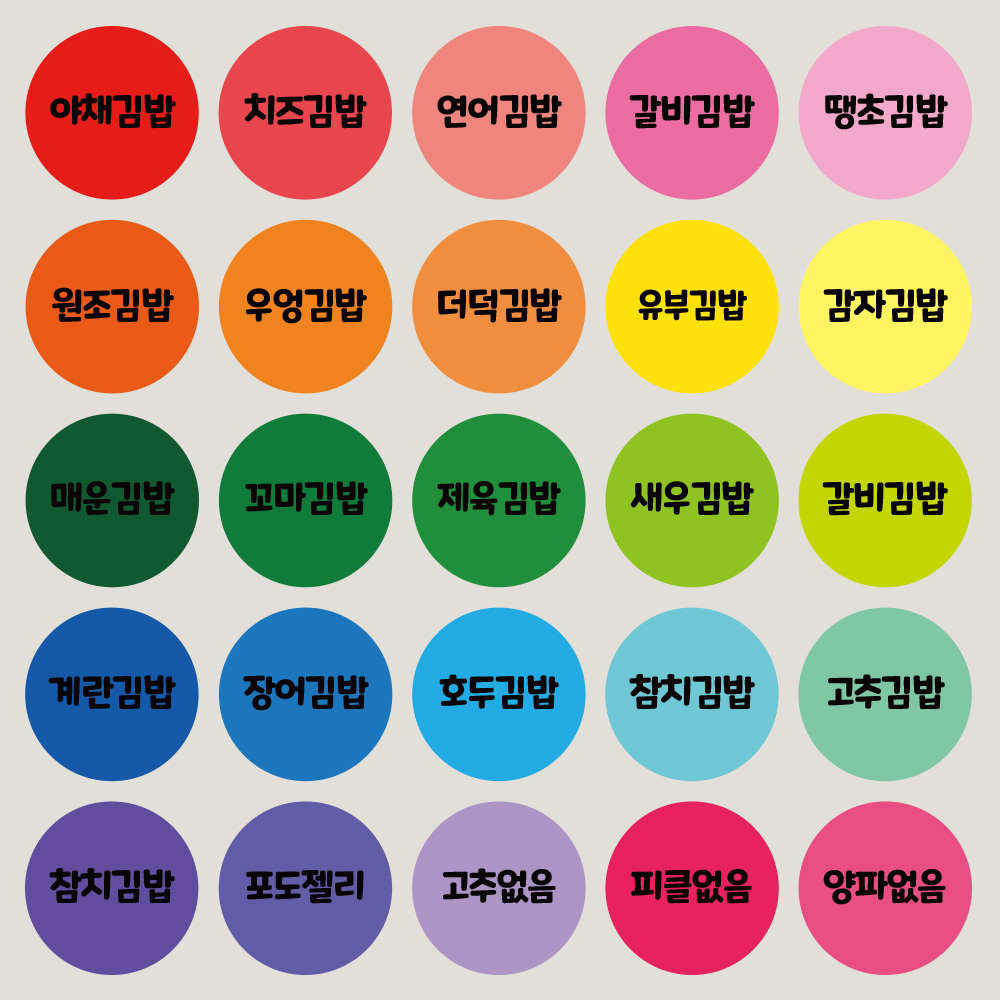 김밥 스티커 25mm 분식 샌드위치 토스트 디저트 배달 배민 스티커 주문 제작 1000장 : 오뿐아트