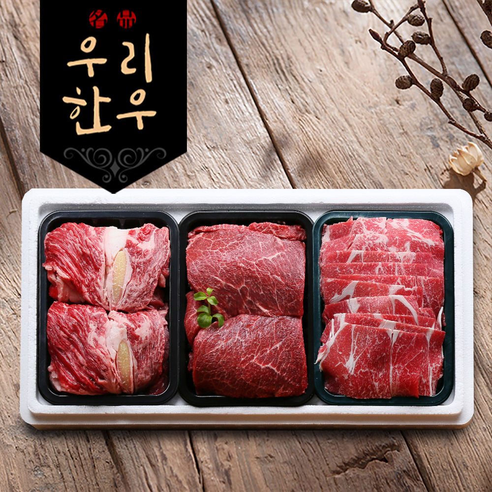 명품 청정우리한우 선물세트 1등급 구이정육세트 2호 1.2kg (등심 국거리 불고기) : ON르호보스