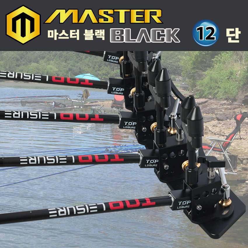 마스터블랙 12단받침틀 (2021 신제품), 탑레져 받침틀 : 탑레져직영몰