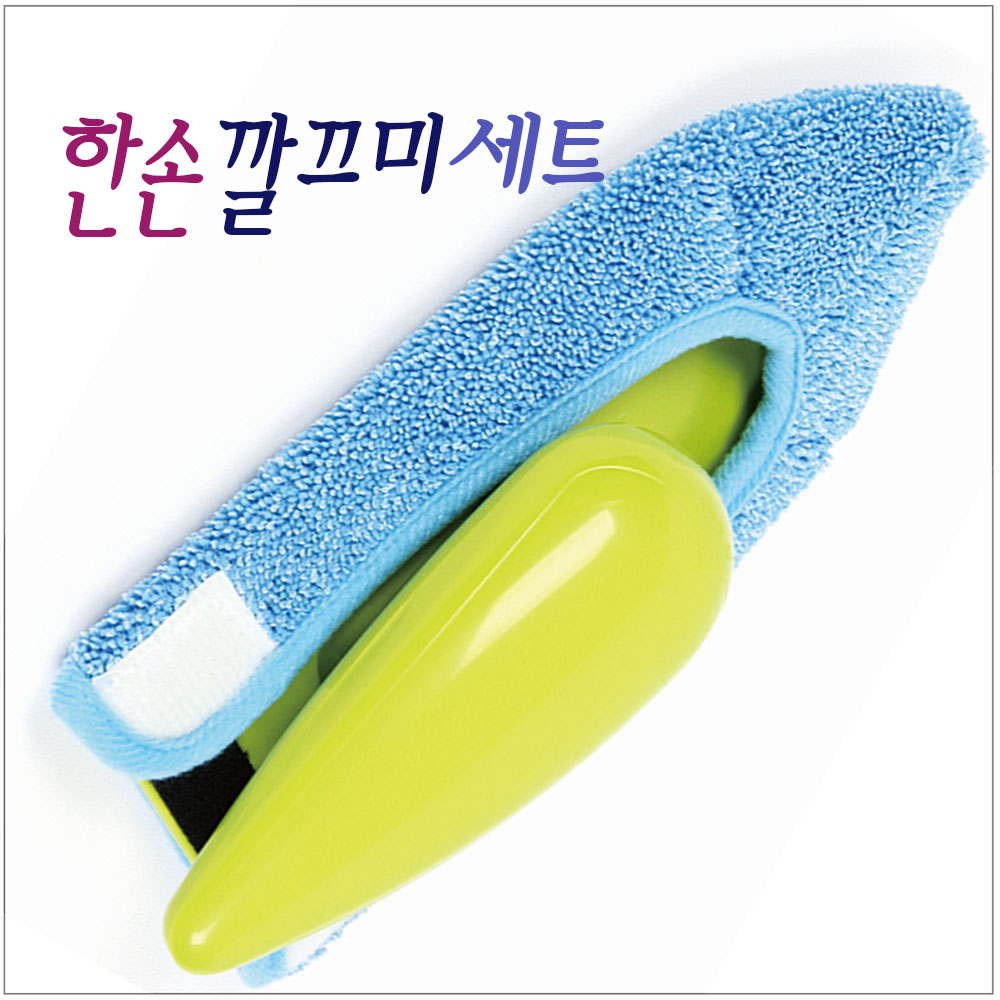 한손깔끄미세트 : KNB당구재료