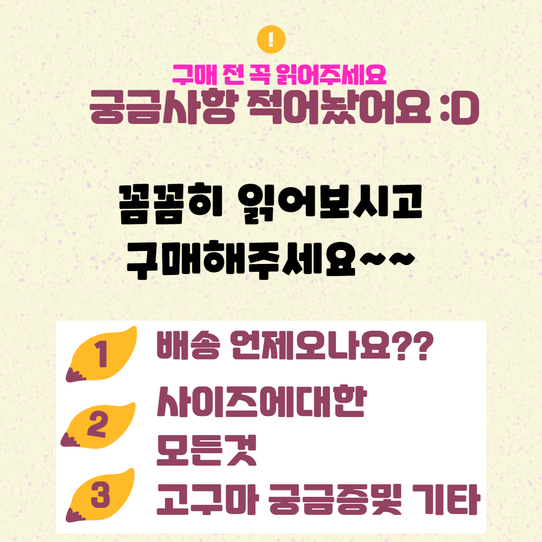 ★★★밤고구마 공지★★★ : 진짜밤고구마와 친구들