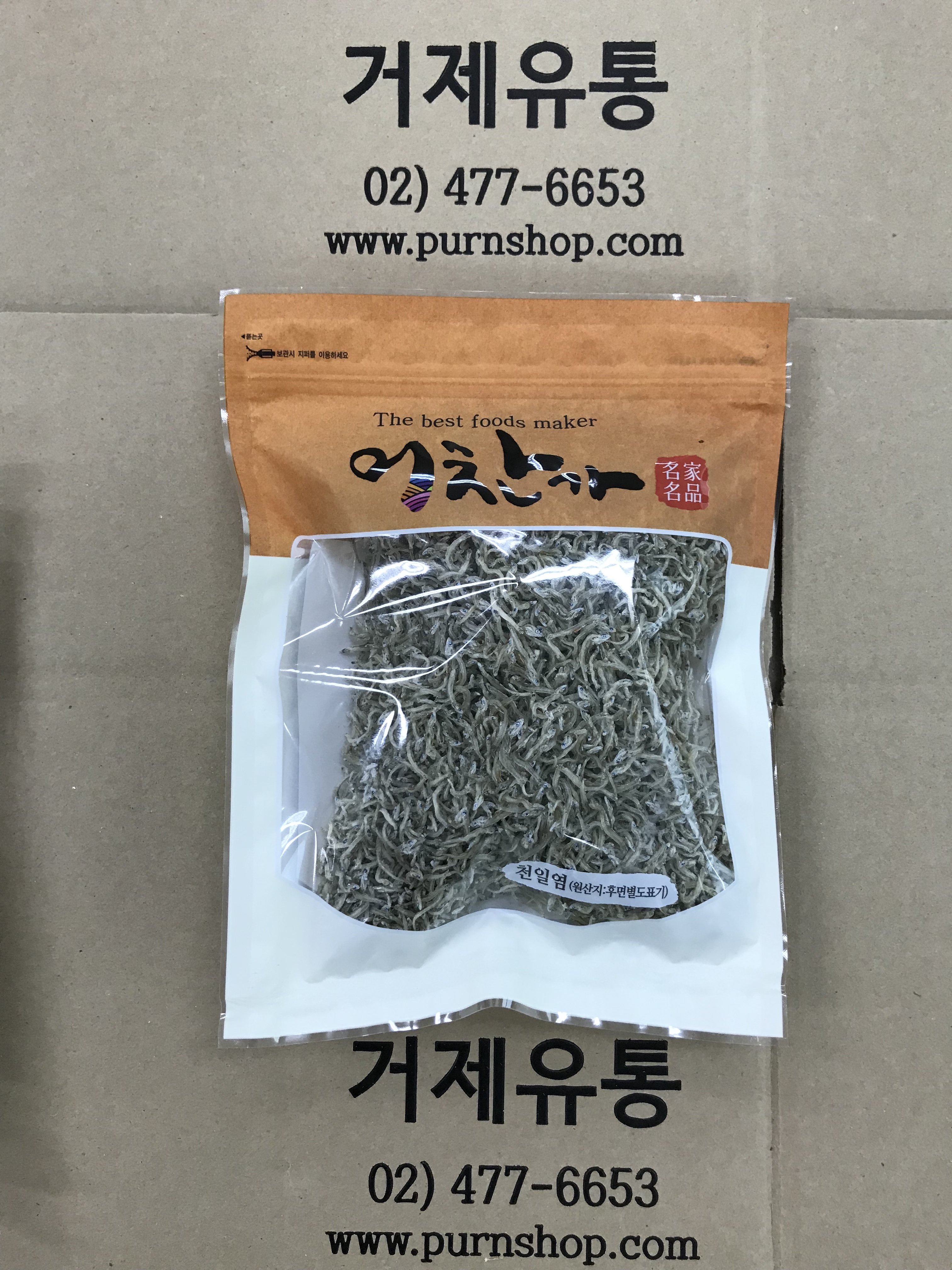 통영산 볶음멸치 1.5kg / 박스 : 거제멸치유통