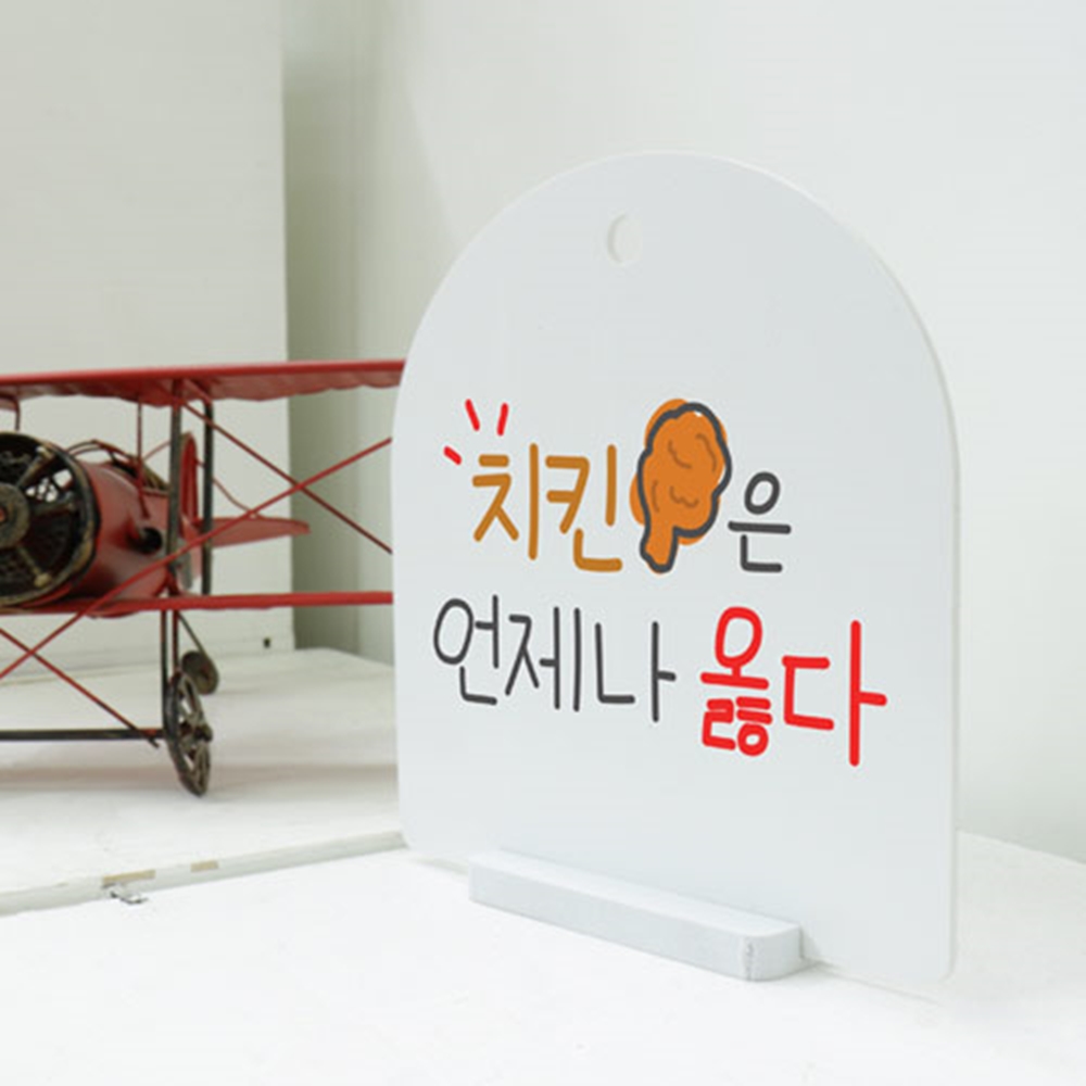 ac671-도어사인 문패 (단면) 치킨은언제나옳다 호프 : 원츄