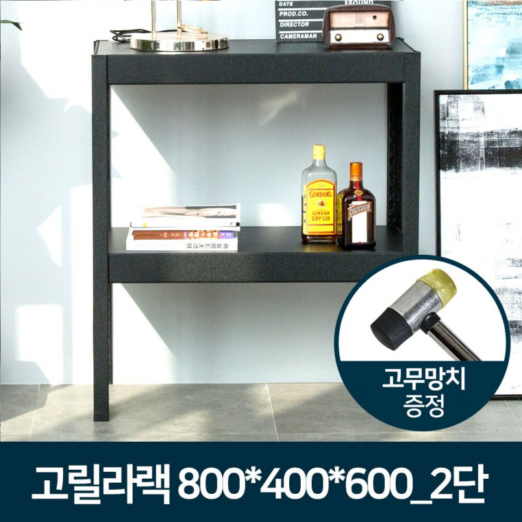 고릴라랙 800 x 400 x 600 2단 철제선반 조립식앵글 베란다선반 철앵글 철제렉 : 쎌마루