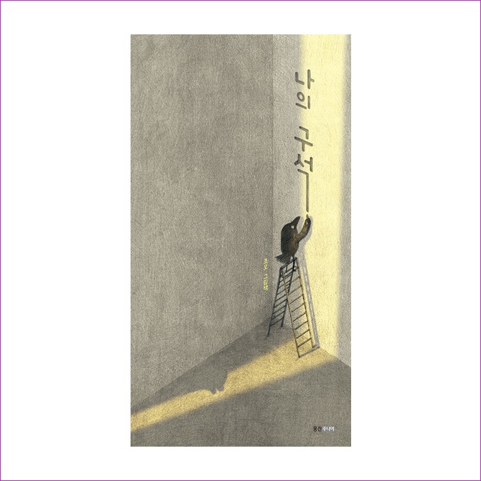 나의 구석 : 예인 MALL