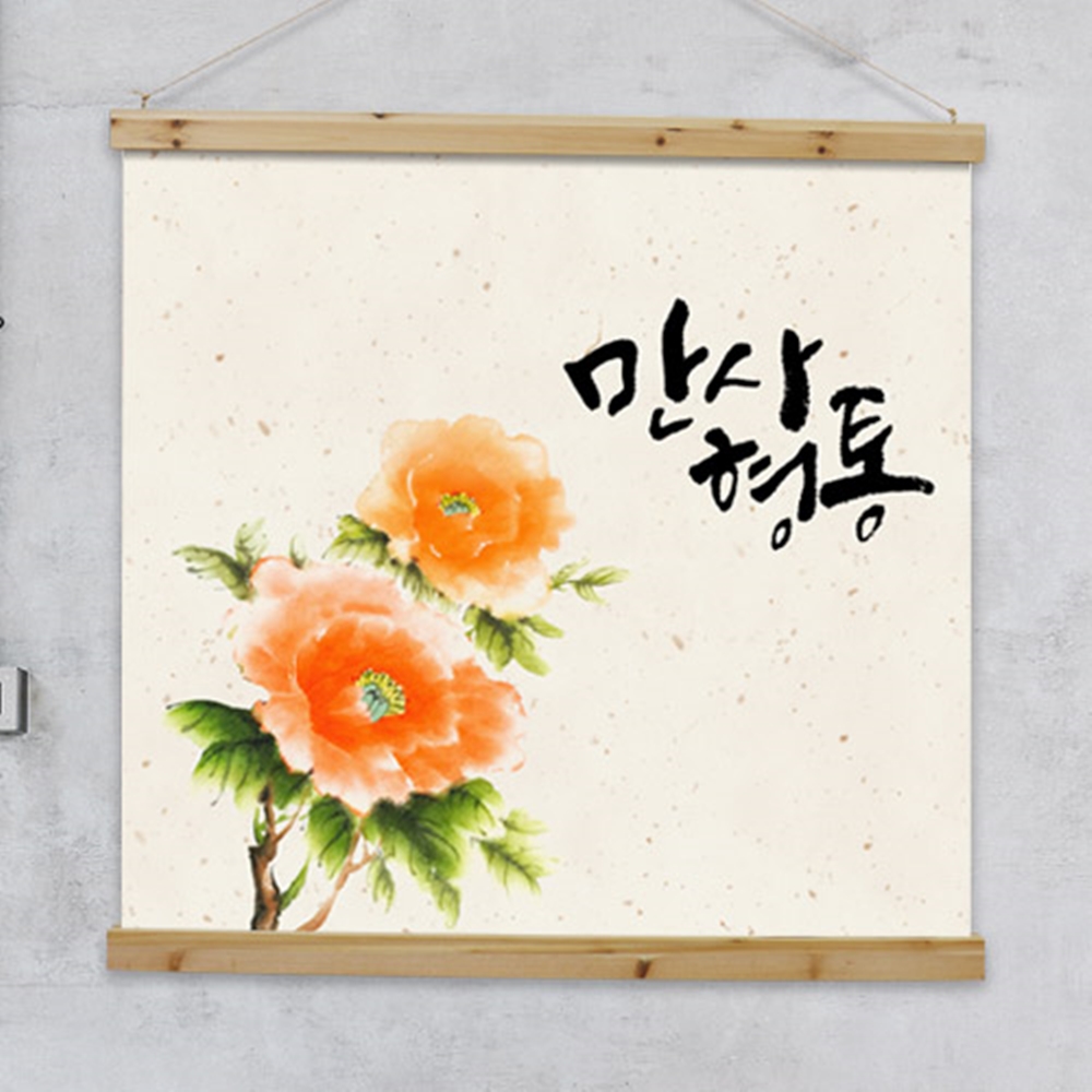tl531-패브릭포스터 90CmX90Cm-근하신년만사형통 : 원츄